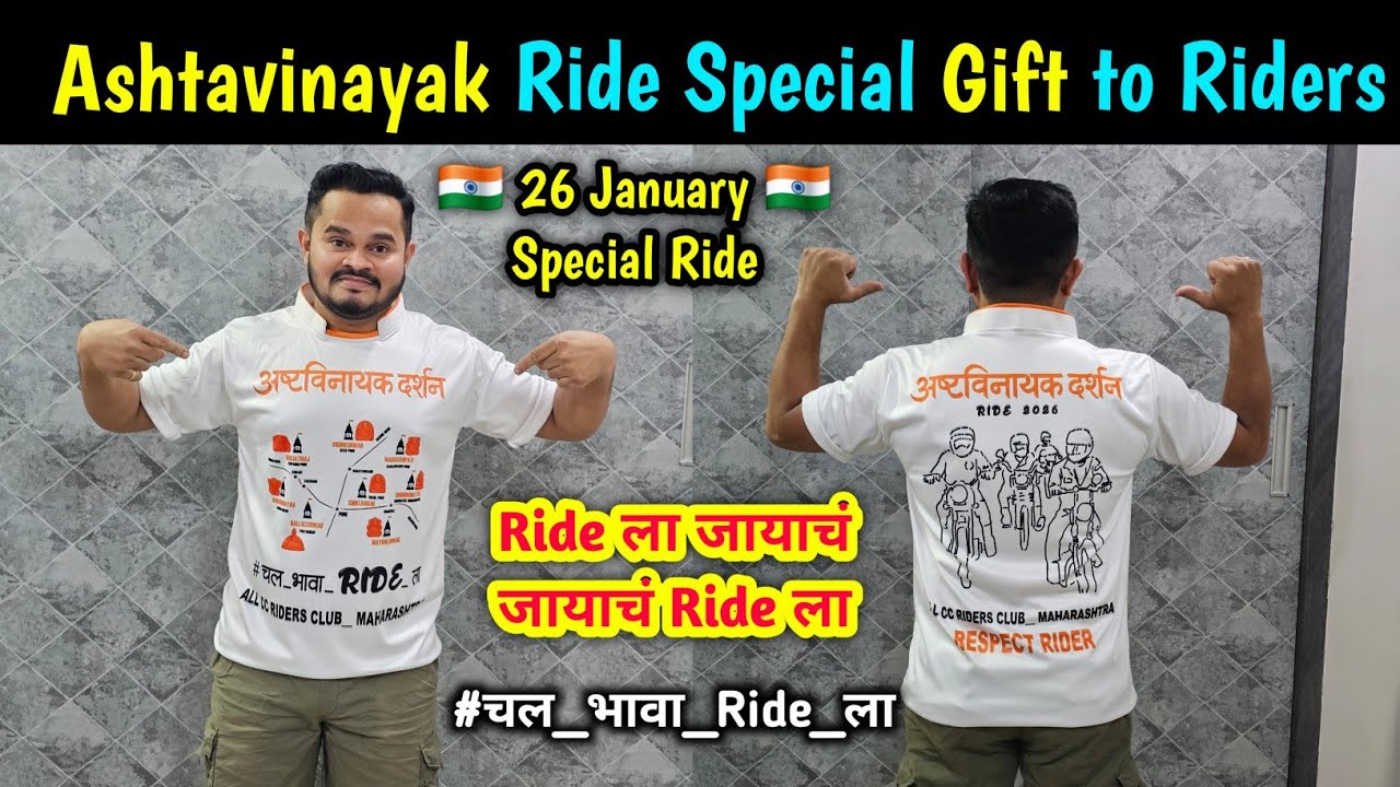 आता मजा येणार 🥳 Big Surprise Gift to Riders 😱 Ashtavinayak Bike Ride - Road Trip l 