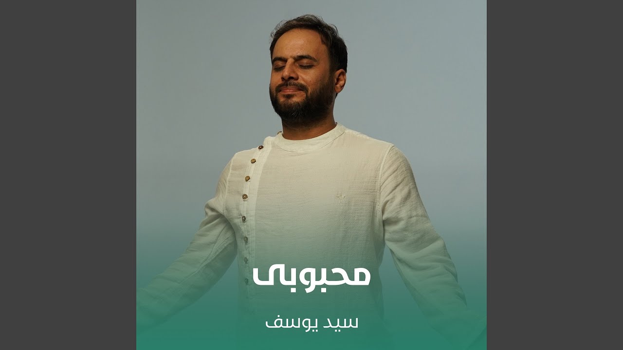 محبوبی