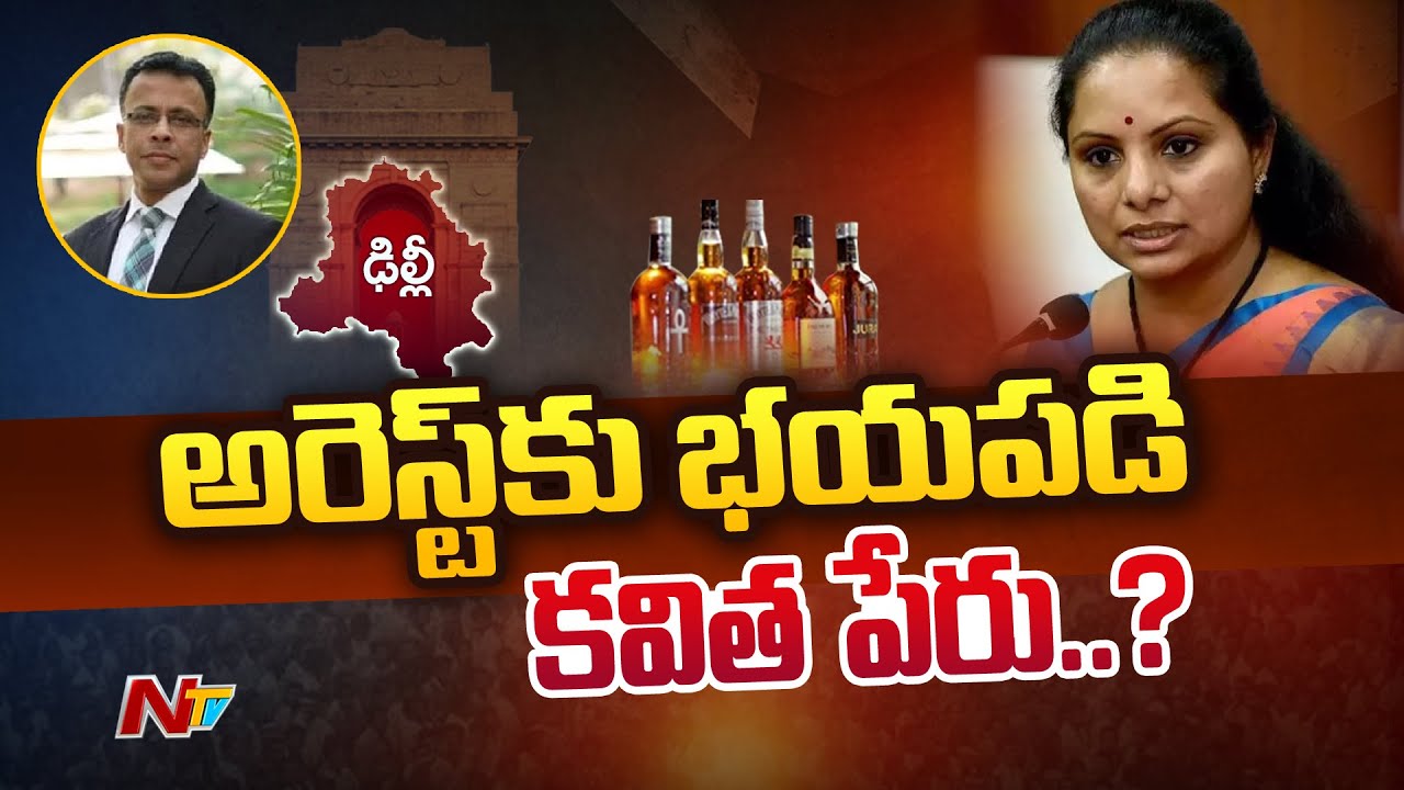 Arun Pillai Lawyer Sensational comments In Liquor Case | Ntv
