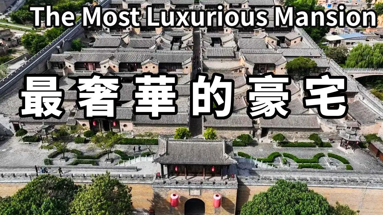 中國最奢華的民俗豪宅－康百萬莊園！也是河南第一首富的家，地下金庫讓人大開眼界【大海去旅行】