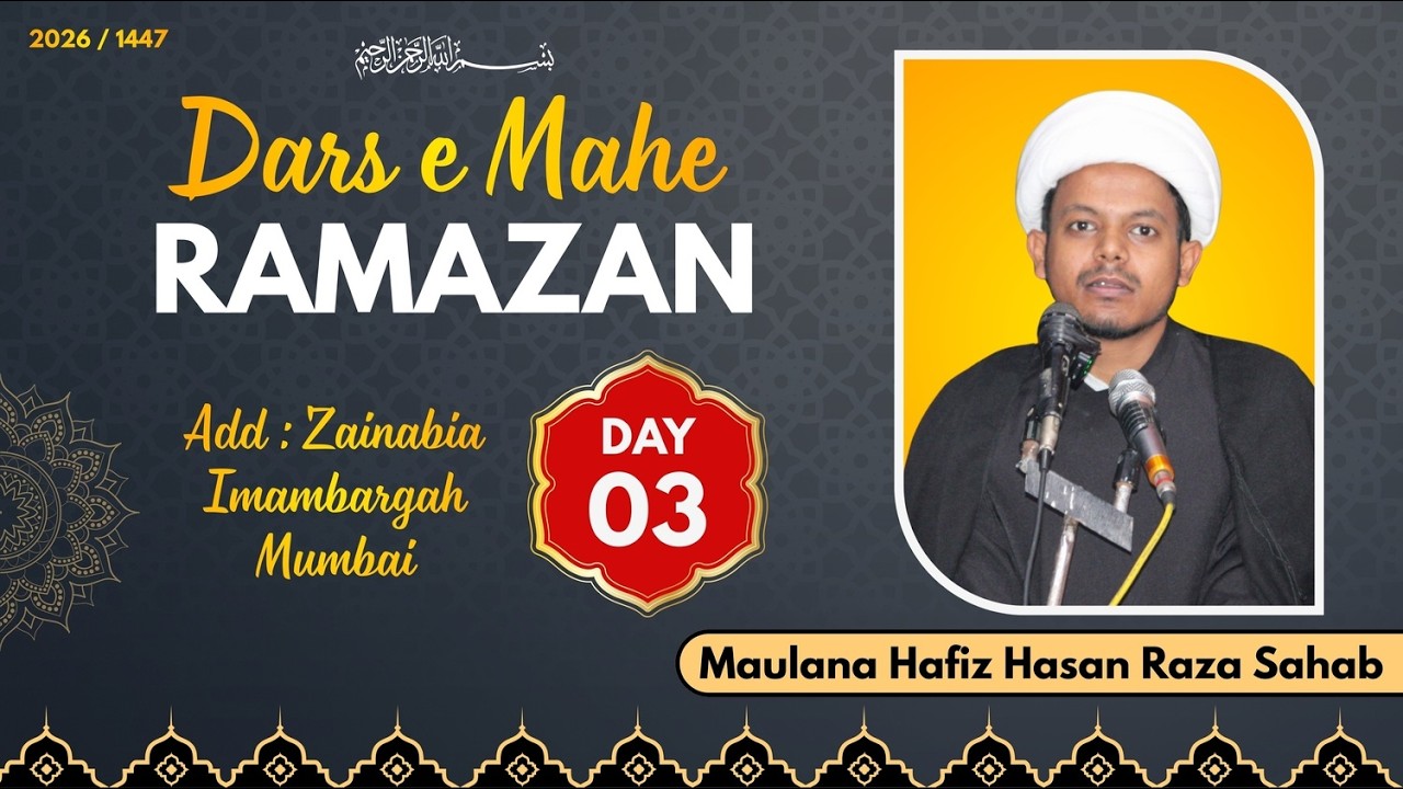 Day 03 | Dars -e- Mahe Ramzan | By Hafiz e Quran Maulana Hasan Raza Sahab  | At Zainabia Imambargah