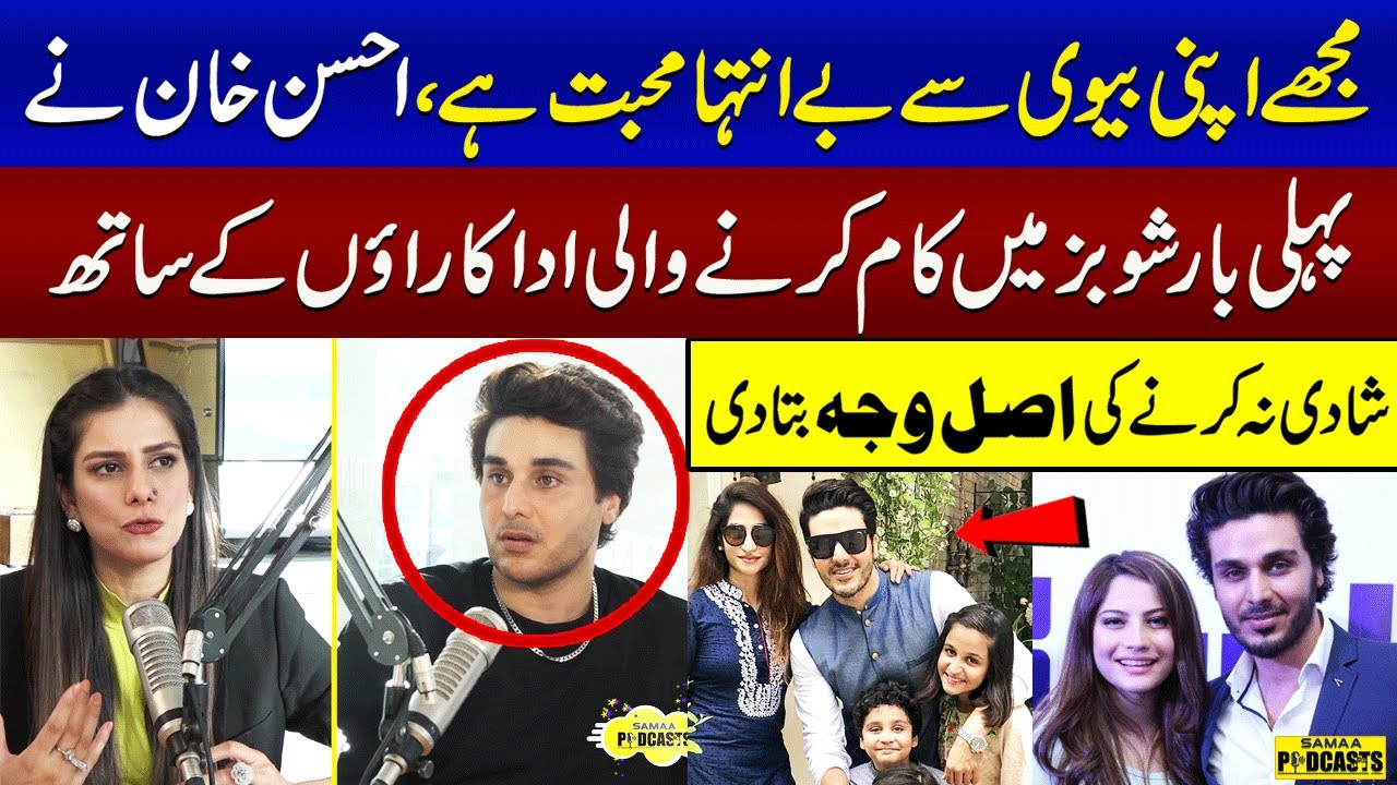 Ahsan Khan Talking About His First Love & Wife | Neelam Munir | Saba Qamar | Podcast | SAMAA TV