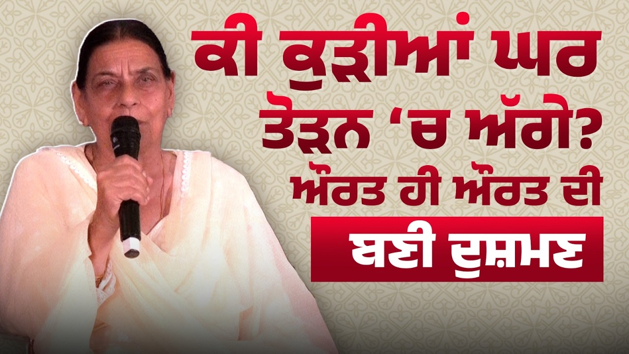 Nirmal Rishi ਜੀ ਦੀਆਂ ਇਹ ਗੱਲਾਂ ਕਈਆਂ ਨੂੰ ਚੰਗੀਆਂ ਨਹੀਂ ਲੱਗਣੀਆਂ । Punjabi Movie । funflix #NirmalRishi