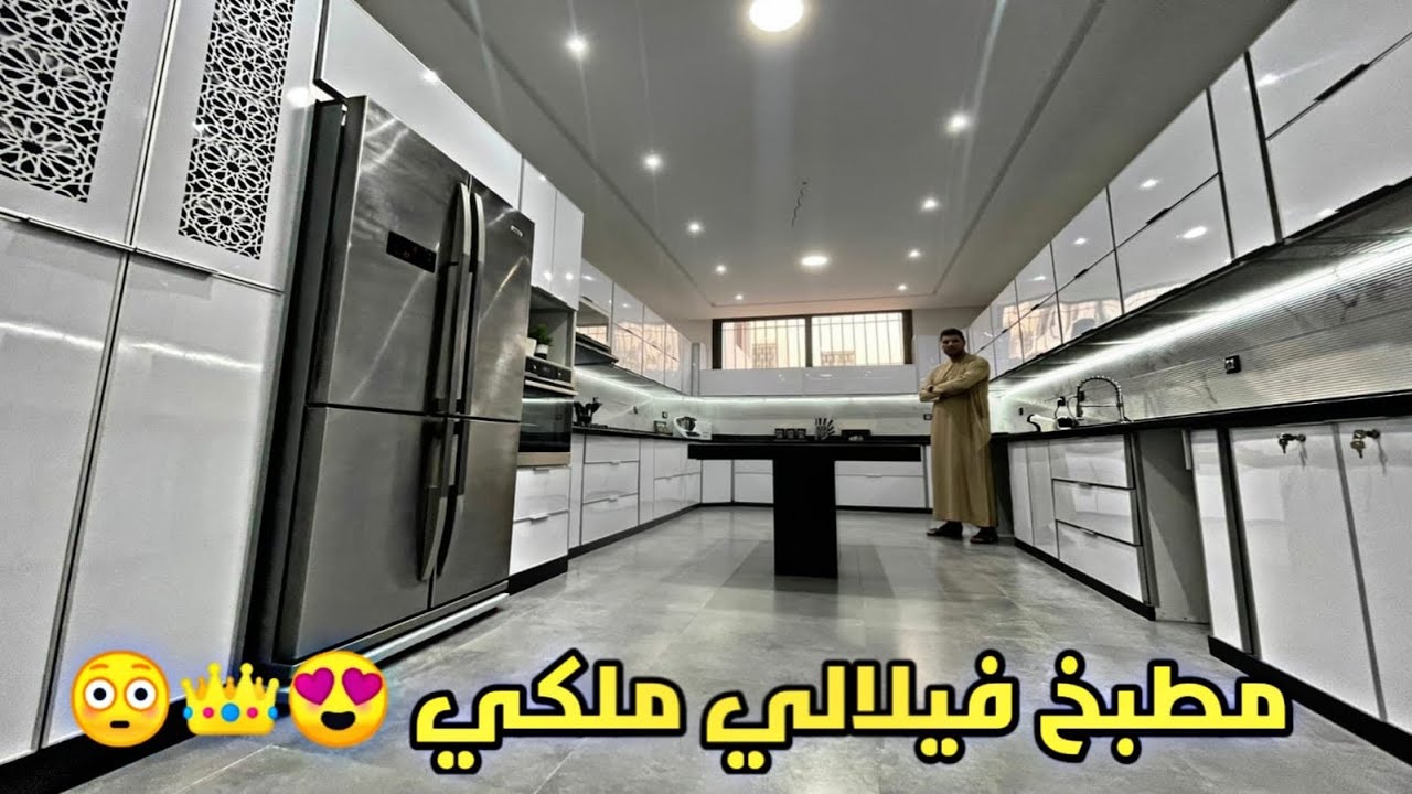 مطبخ فيلالي ملكي بتصميم اخر مايوجد في ألمنيوم 2023💥🙂😍(شاهد)