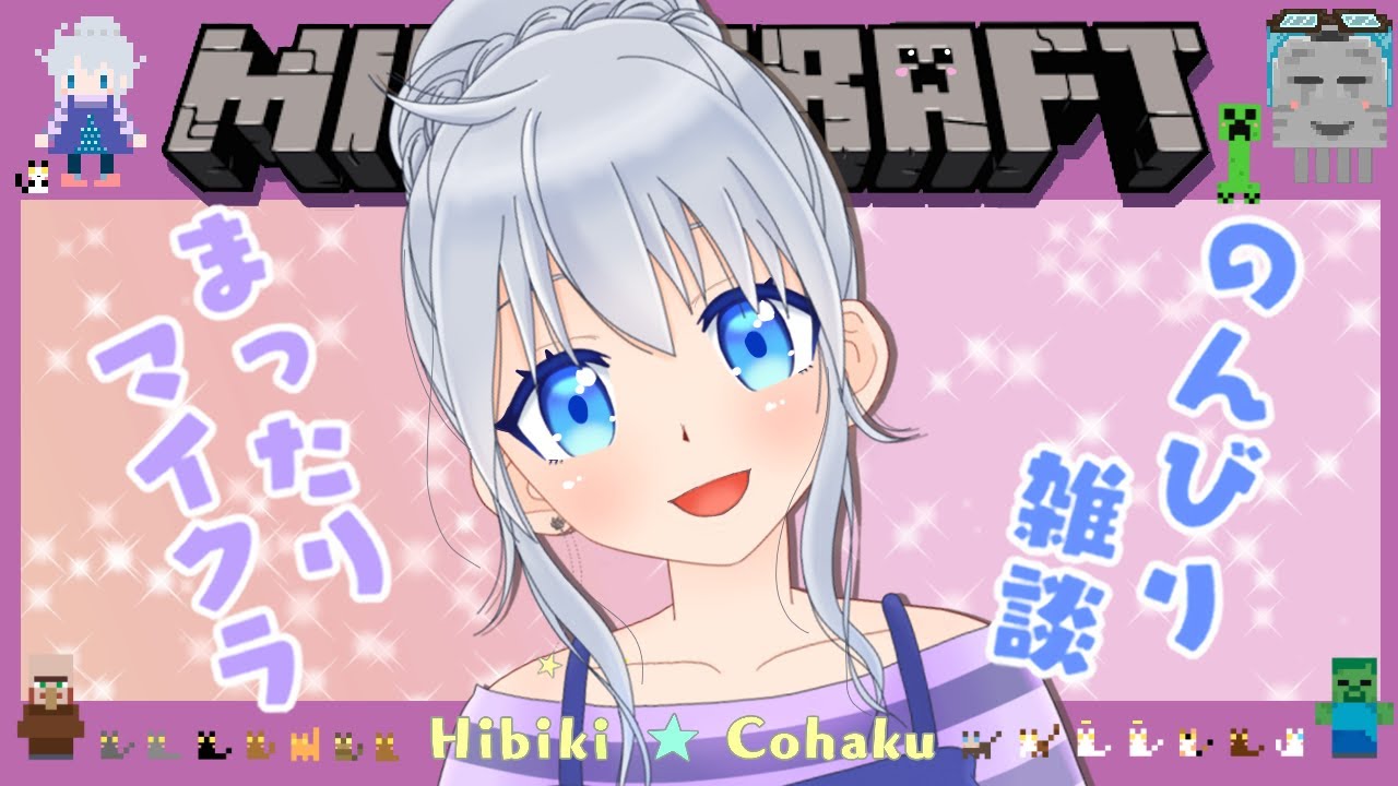 #369【雑談＆マイクラ】まったり朝活【vtuber】