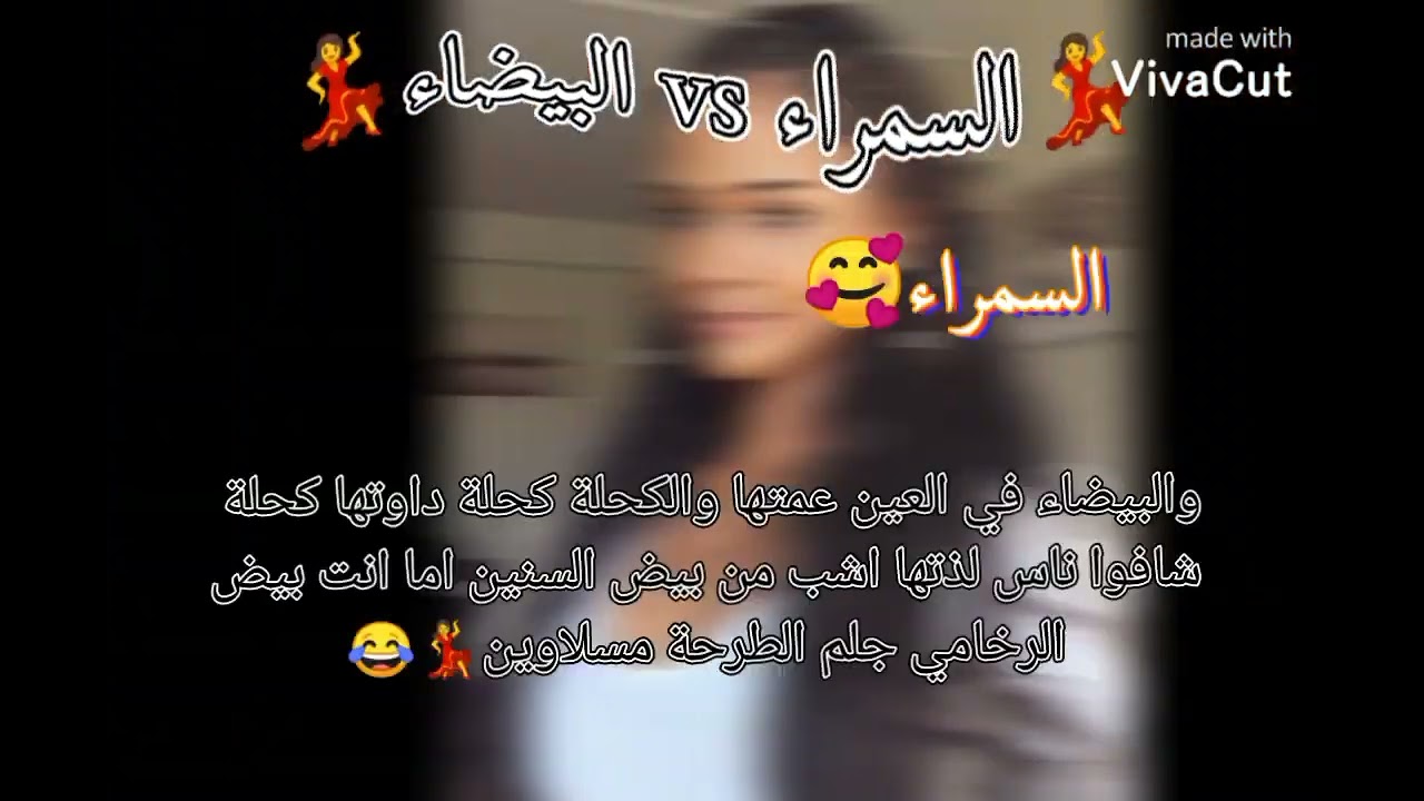 اغاني الدربوكة تبسة السمراء vsالبيضاء