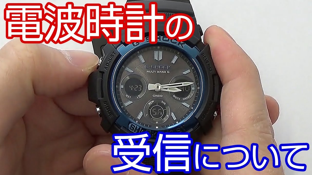 【腕時計の知識】#7 電波時計が電波を拾わない場合の対処法や受信する際の注意点について【加藤時計店】