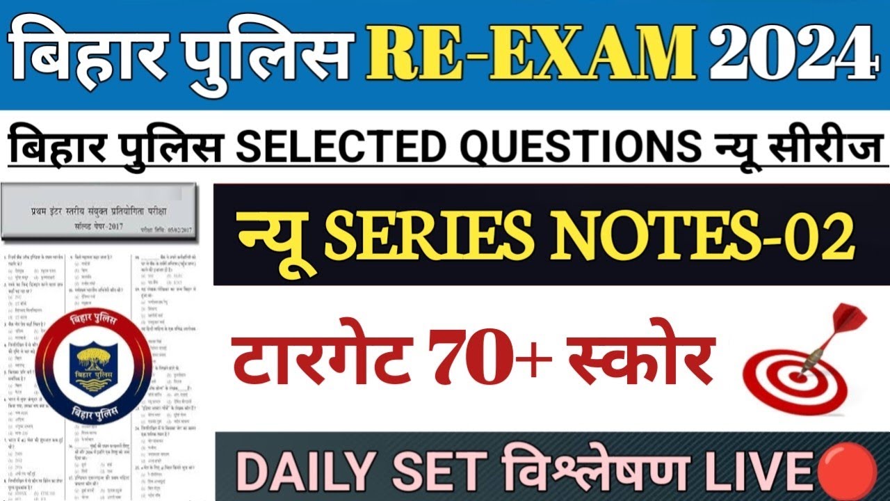 बिहार पुलिस Re-EXAM Selected Questions Topic Wise 2024 || Bihar Police New Practice Set 2024