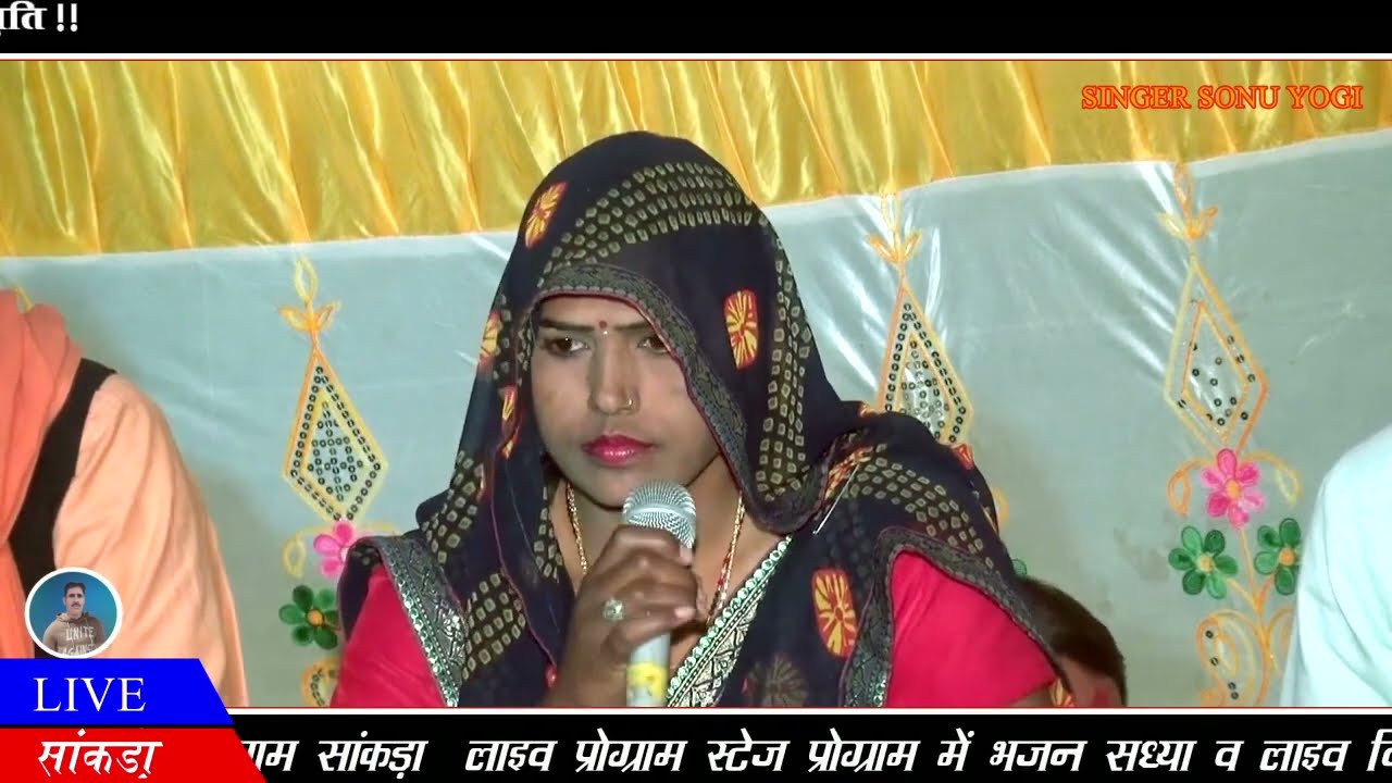 सिंगर लाली योगी विशनपुरा वाणी राम रस मैंगो मिलंगो म्हारा भाई र बहुत सुंदर प्रस्तुति 9928307104