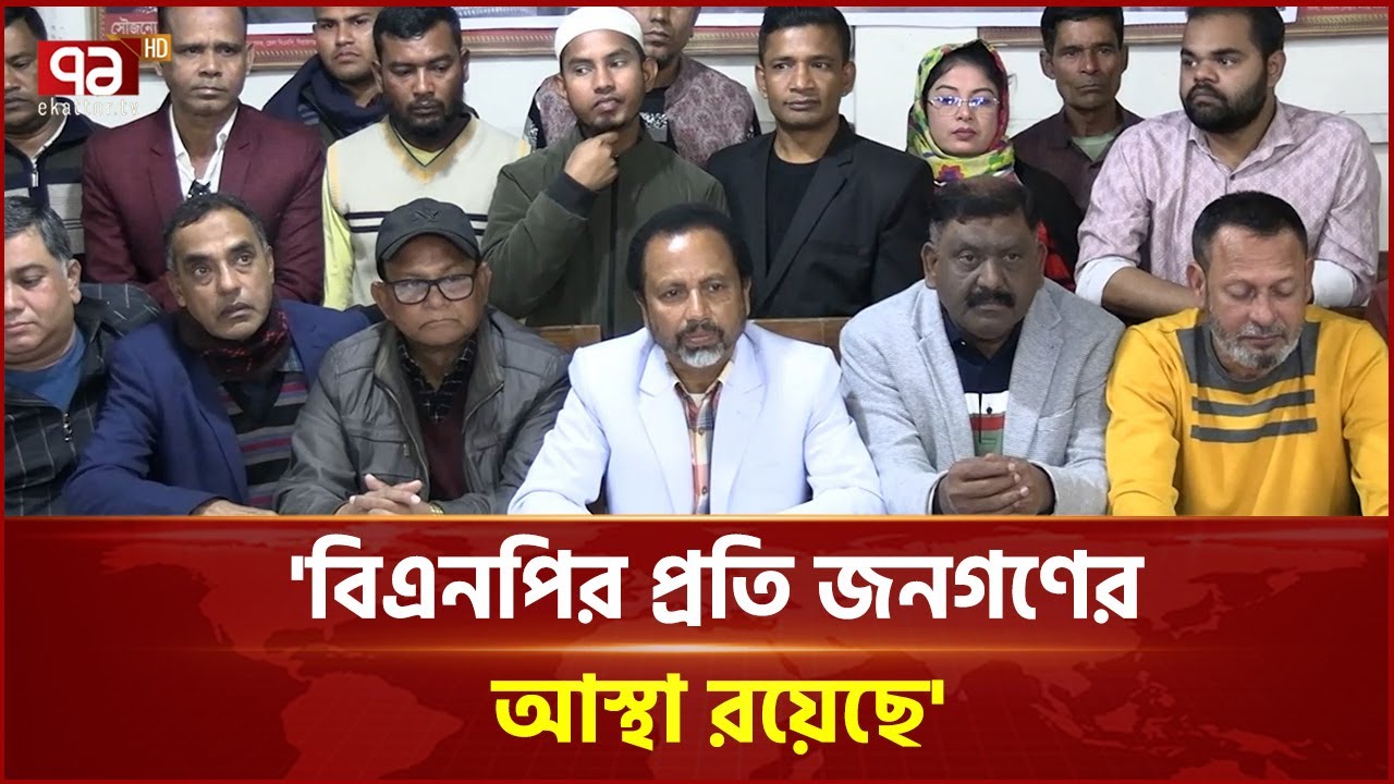 'সুষ্ঠু নির্বাচন হলে সিরাজগঞ্জের ৬টি আসনই তারেক রহমানকে উপহার দিতে পারবো' | Sirajganj | Ekattor TV