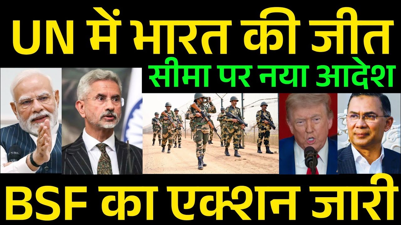 UN vs India? Bangladesh Border Fencing Row Takes a Dramatic Turn | Full Geopolitical Analysis