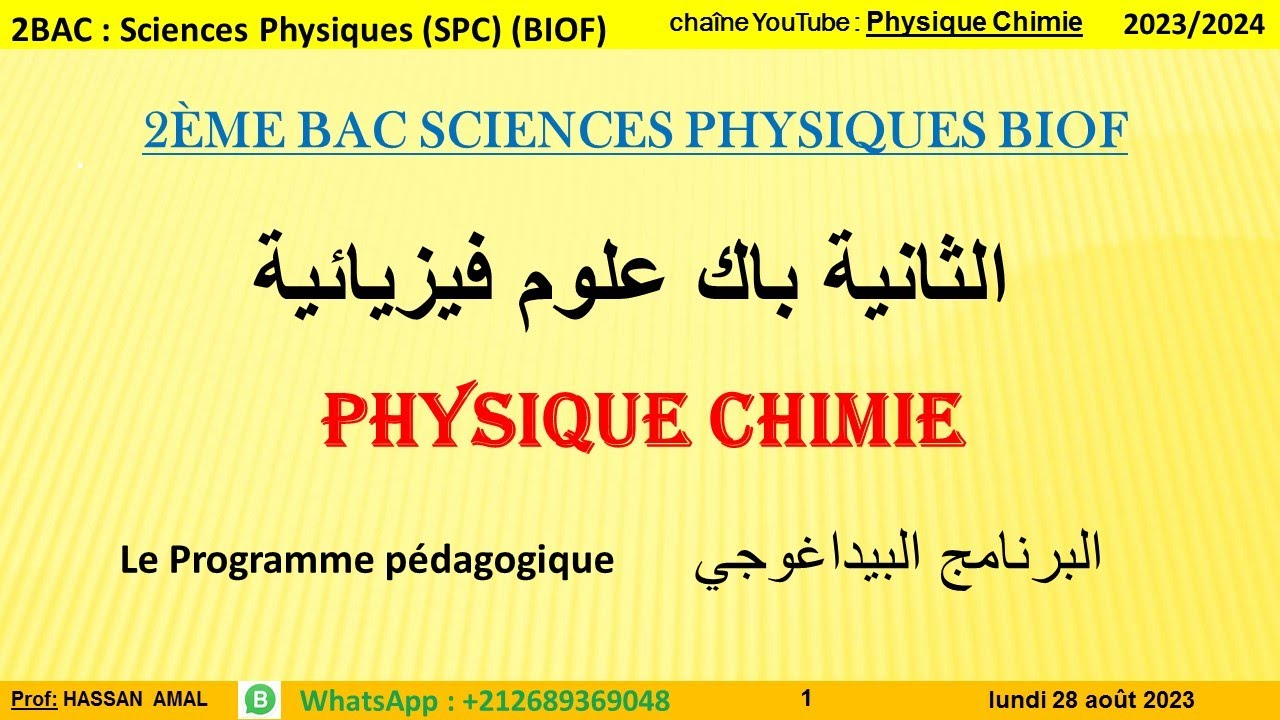 2&egrave;me BAC Sciences Physiques BIOF (Le Programme p&eacute;dagogique)