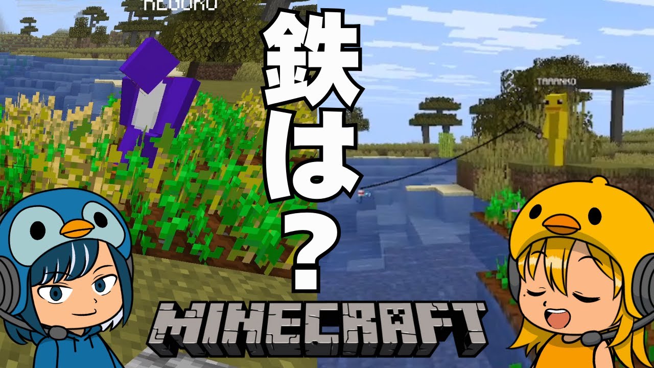 目的を忘れる天才。鉄集めを放置して畑作りに没頭する自由すぎるサバイバル【マイクラ初心者】