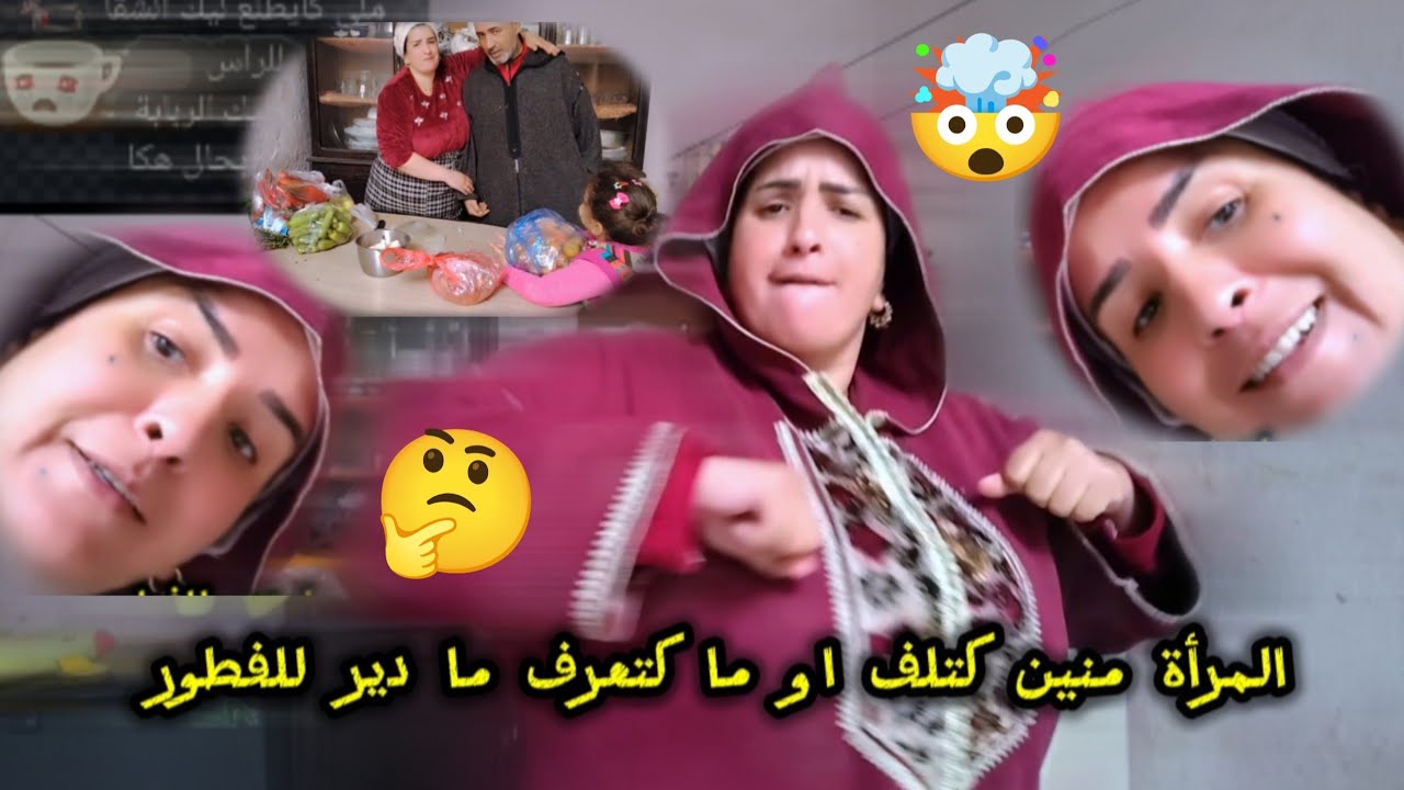 شهر هذا وهي َموضرا🤔حتى لقاها سي محمد 😱