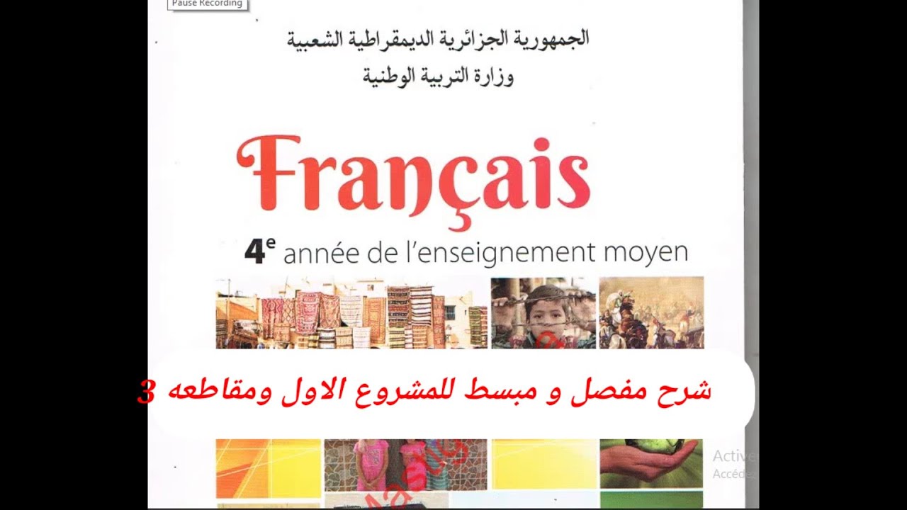 4am-Explication du projet 1 du 4Am 2020-2021 شرح مفصل ومبسط  المشروع الاول
