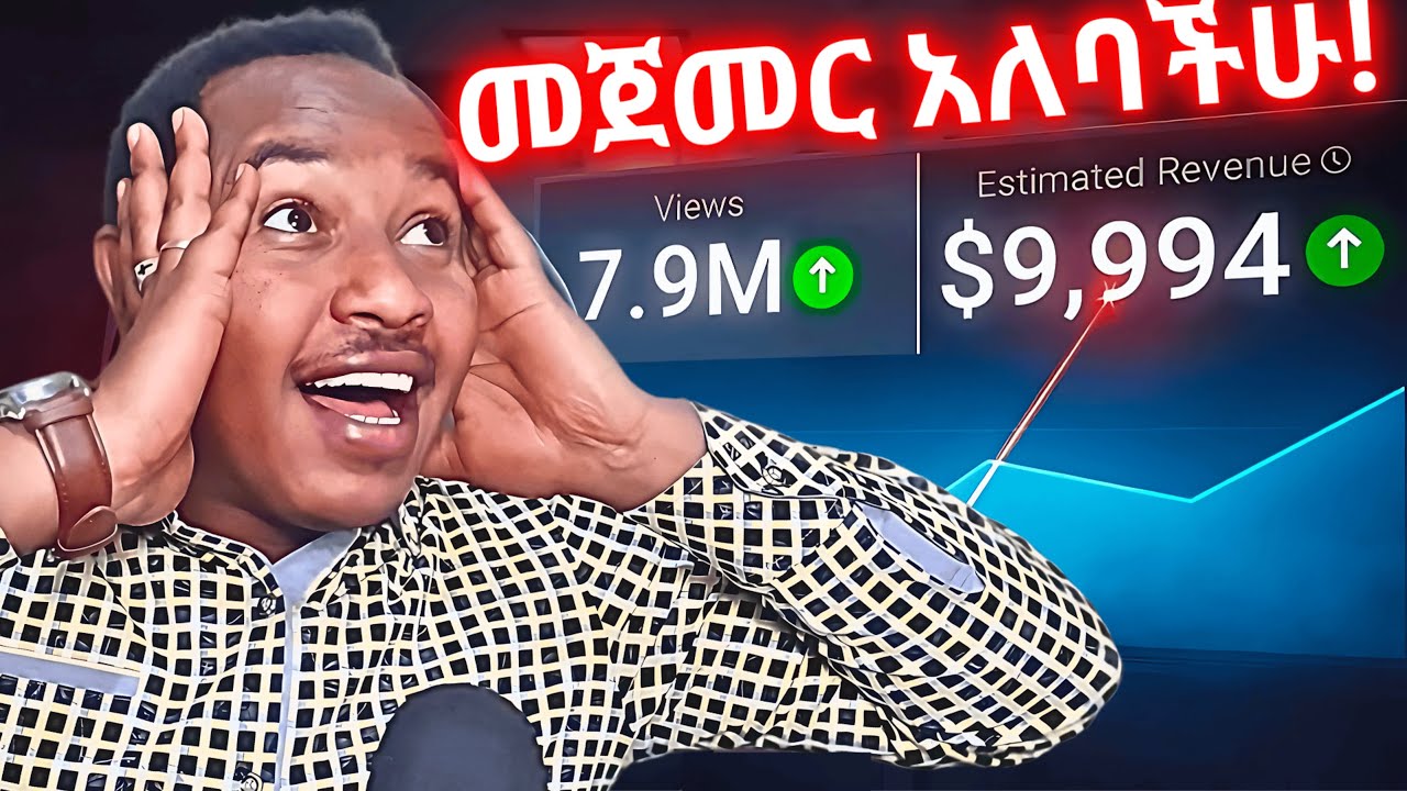 ገንዘብ የሚሰራ Faceless YouTube Channel ለመጀመር ለምትፈልጉ | YouTube Automation [FULL COURSE] |
