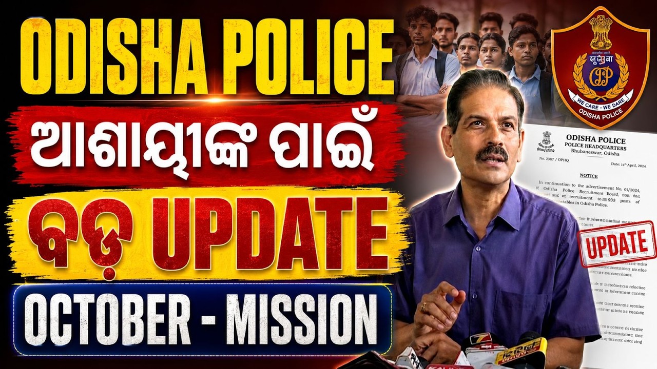 Odisha Police Recruitment 2026 Big Update | October Joining Mission | Latest News