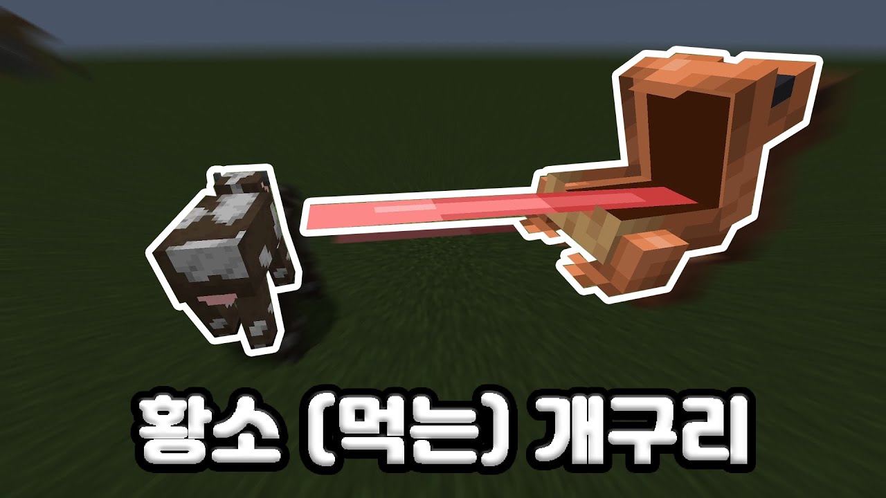 🐸 1.19 개구리를 생태계 교란종으로 개조한 결과 🐸