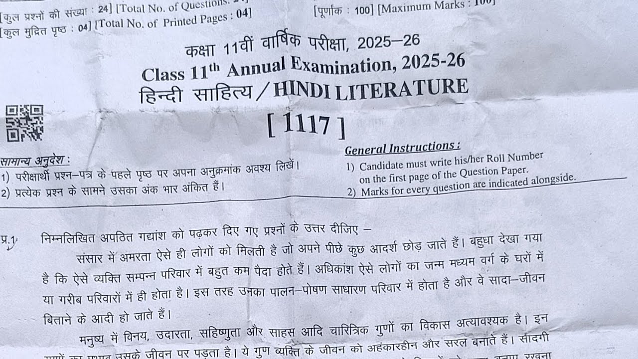 Rbse Class 11th Hindi Sahitya Yearly Paper 2026 ।। Rbse Class 11th Hindi Sahitya Annual Paper 2026