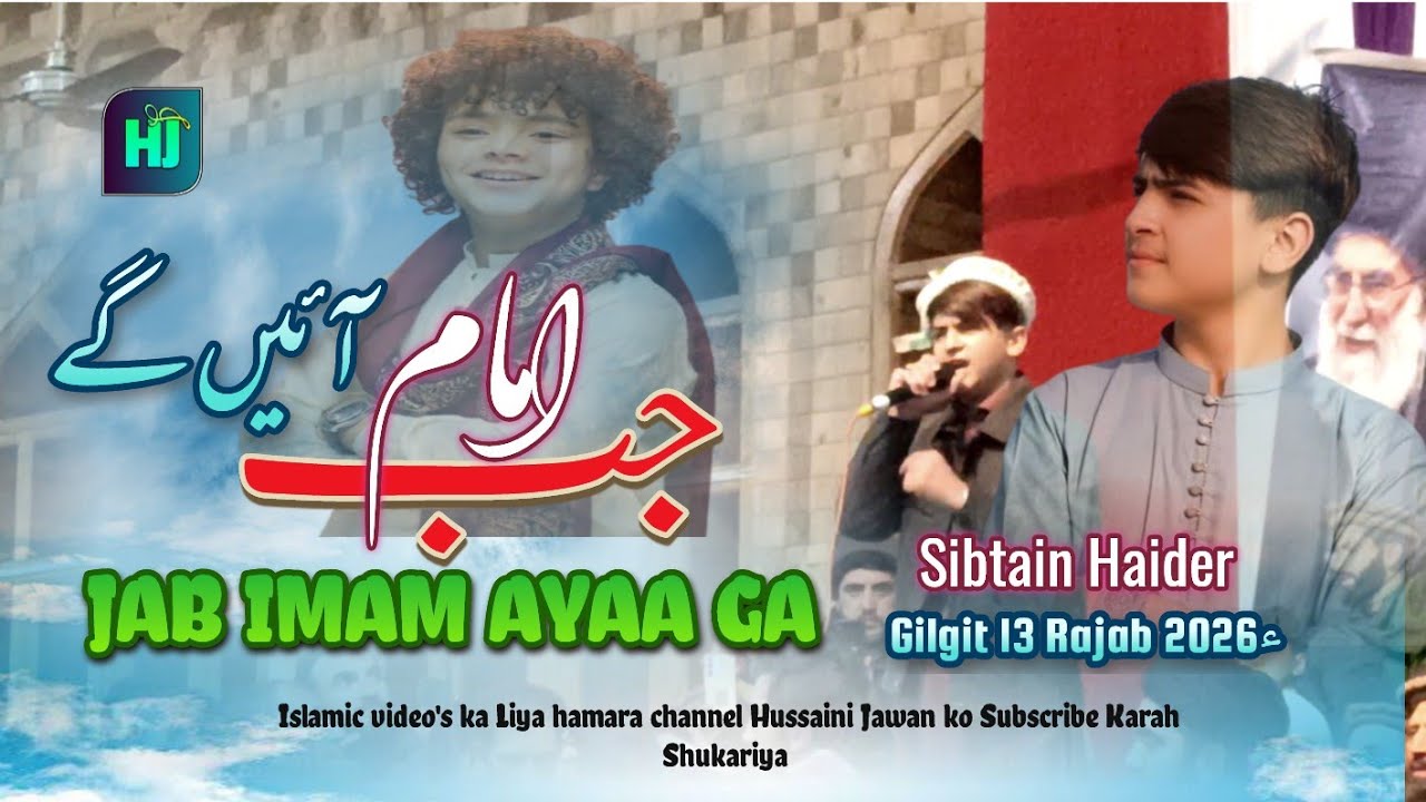 Jab Imam Ayaa ga Manqabat | 15 Shaban Manqabat 2026 | Sibtain Haider| | Imam Mehdi Manqabat 2026