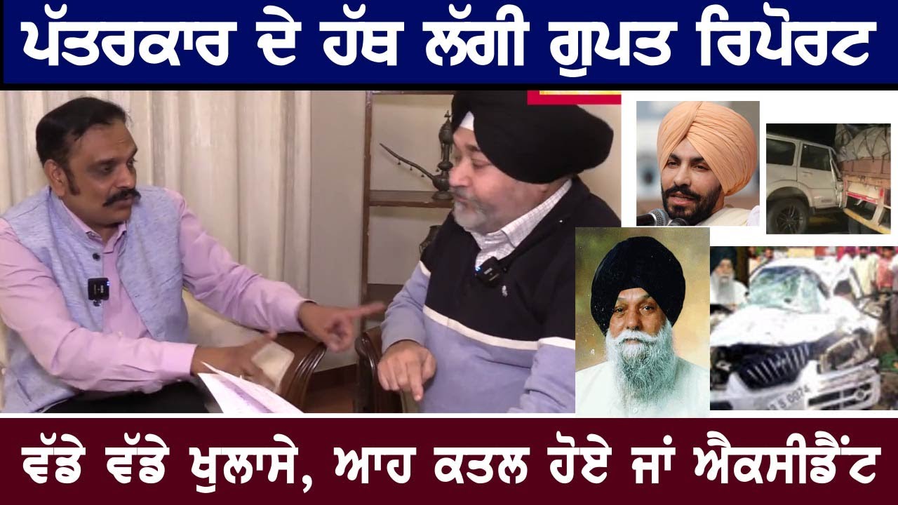 ਸਬੂਤਾਂ ਸਮੇਤ ਖ਼ੁਲਾਸਾ: ਹੁਣ ਇਹ ਬੰਦੇ ਮੂੰਹ ਦਿਖਾਉਣ ਦੇ ਕਾਬਿਲ ਨਹੀਂ ਰਹਿਣਗੇ? Kunwar Vijay Pratap Singh
