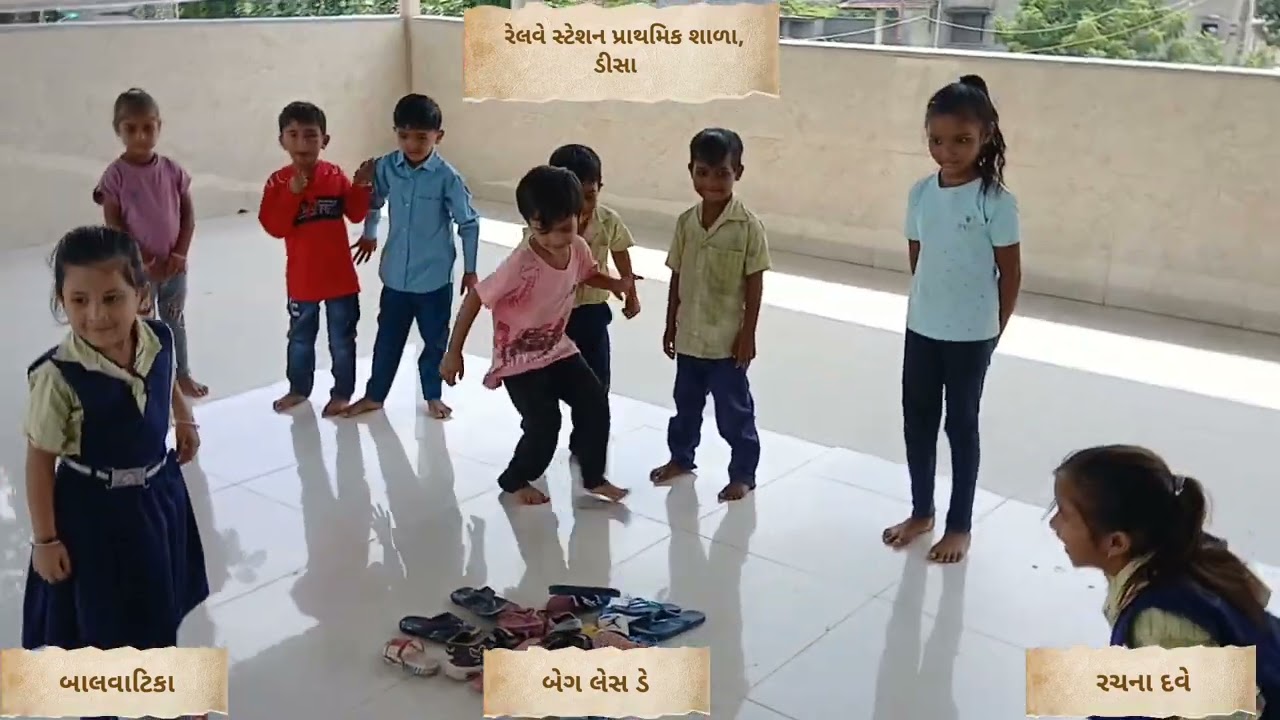 #બેગ લેસ ડે : #બાલવાટીકા #રેલ્વે સ્ટેશન પ્રાથમિક શાળા ડીસા @arvdave @RailwayStationschool  