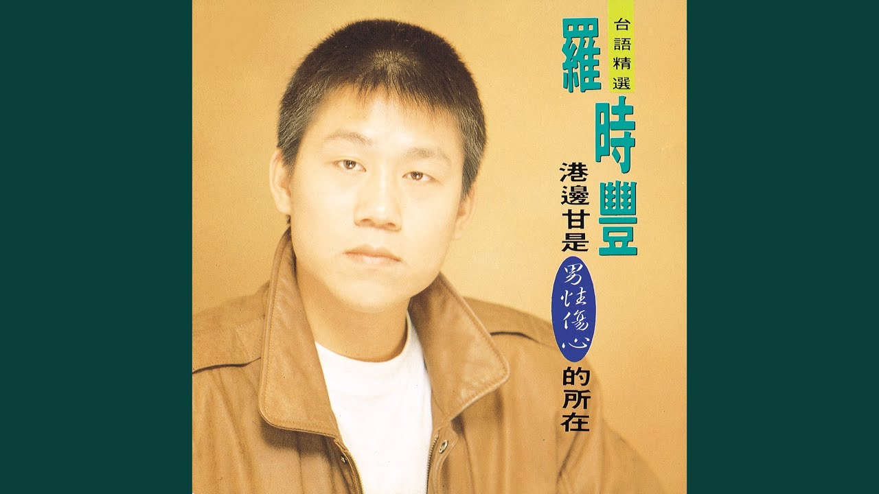Zai San Wu Jie