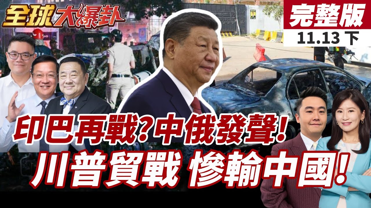 【#全球大爆卦下】印巴戰爭再起?印專家警告:近期恐有