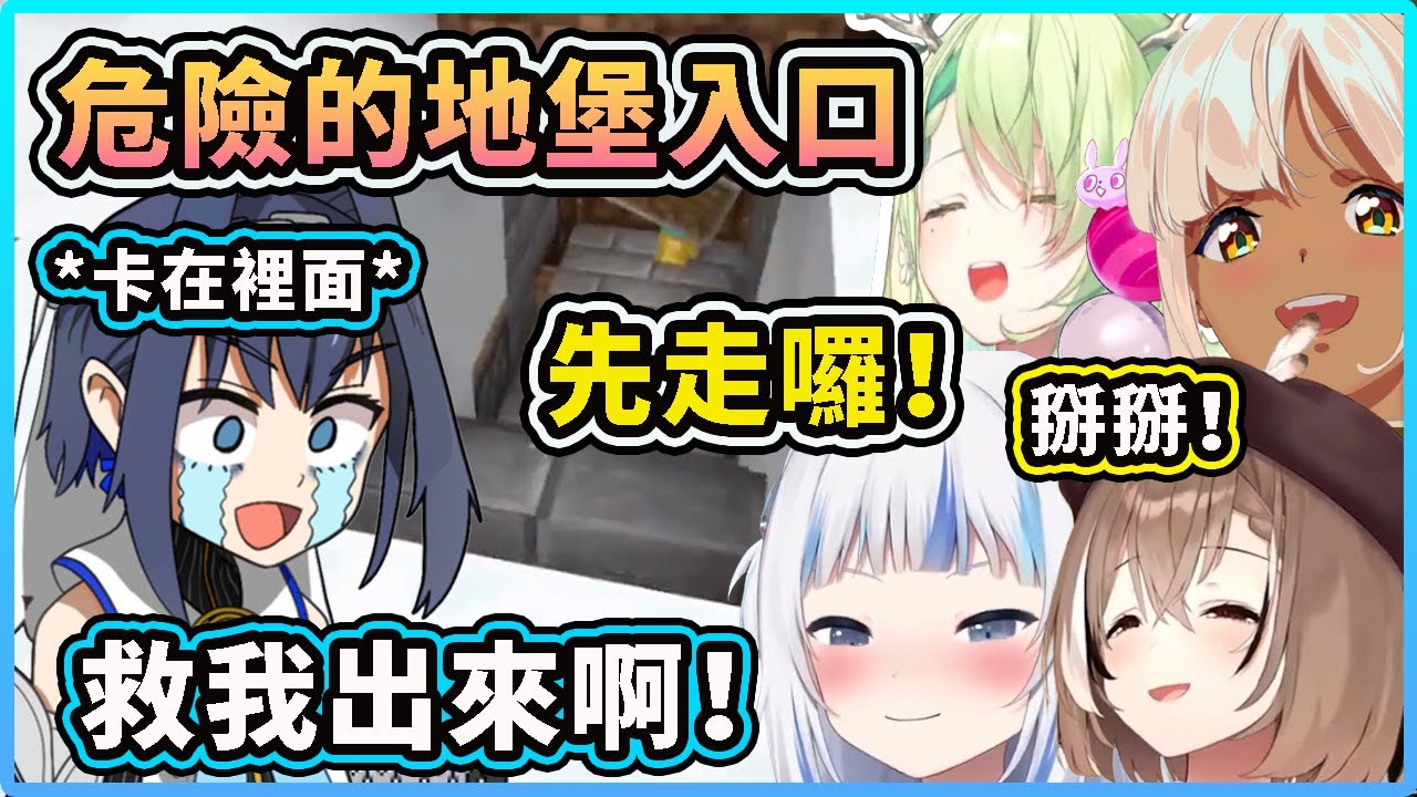HoloEN 成員看到Bunkeronii高科技入口的反應！ Kronii最後卻被關在裡面？ 【Gura Kronii Mumei Fauna Sana】【Hololive 中文精華】