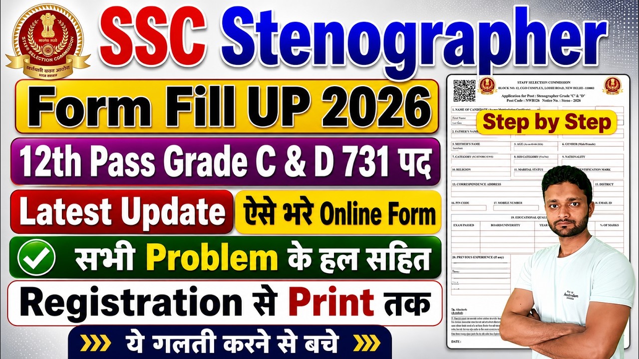 SSC Stenographer Form Fill Up 2026 Step by Step | SSC Stenographer Online Form 2026 Kaise Bhare