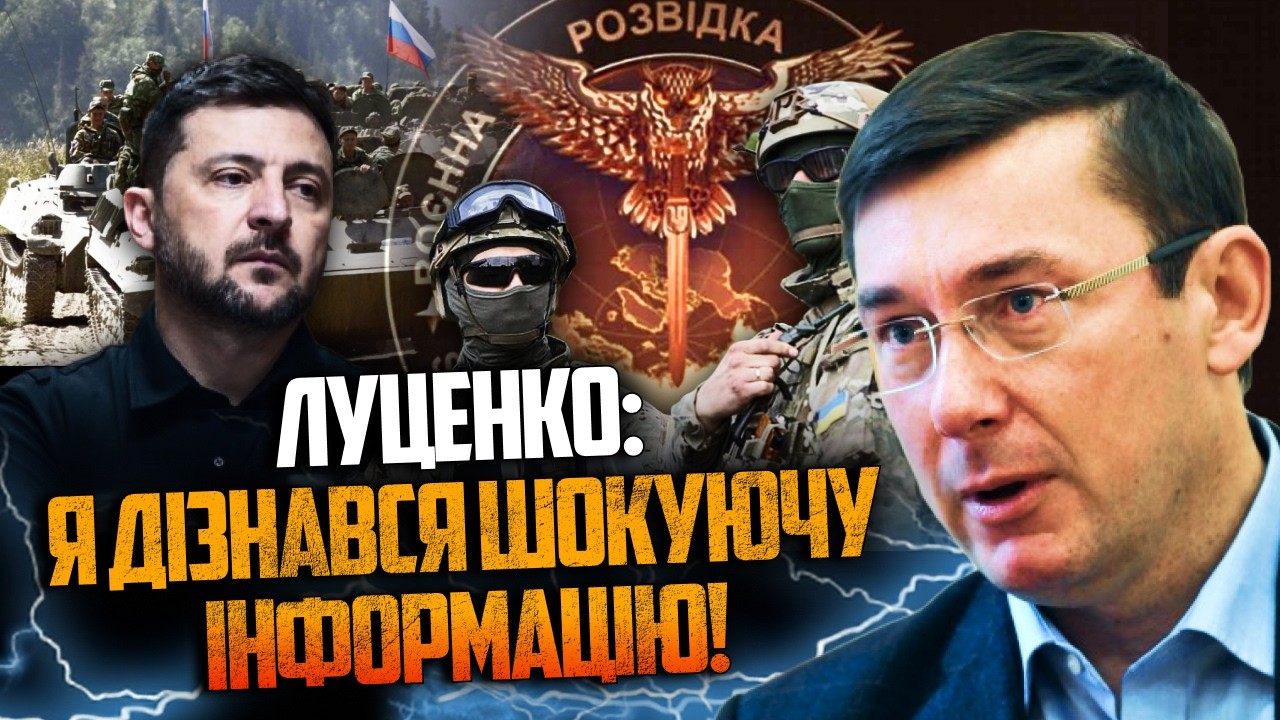 ⚡️ЛУЦЕНКО: Зеленский скрыл более 40 предупреждений разведки о нападении! Генштаб держали слепым!
