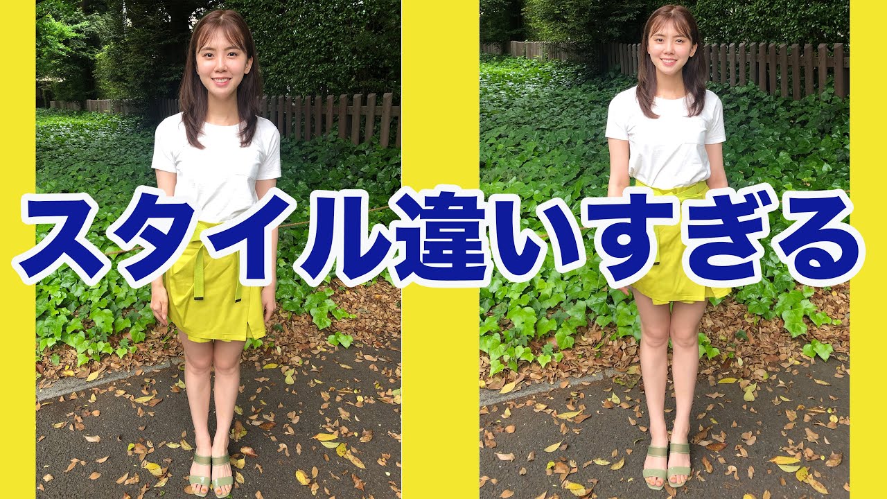 撮る距離を変えるだけ【スタイルアップ】