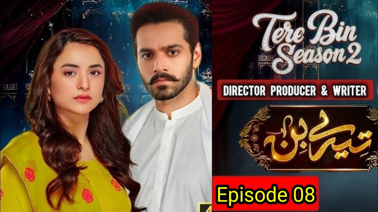 Tere Bin Season 2 Episode 8 | Full Episode | Wahaj Ali | Yumna Zaidi | HAR PAL DRAMA
