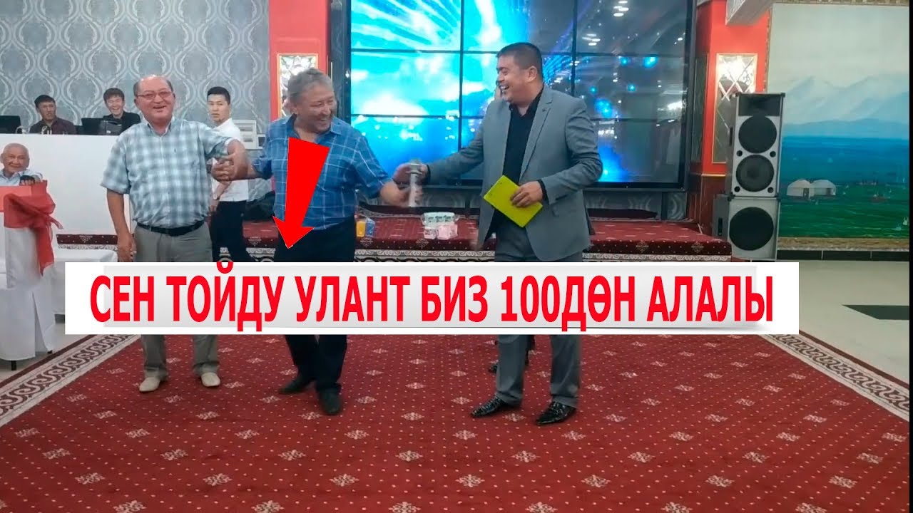 2019//ТЫНАР ТОЙДО КҮЙӨӨ БАЛАНЫ ЖАМАН КЫЛДЫ