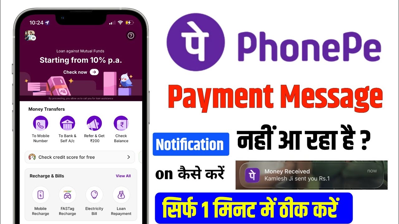 phonepe notification not coming problem | phonepe payment ka message nahin a raha hai