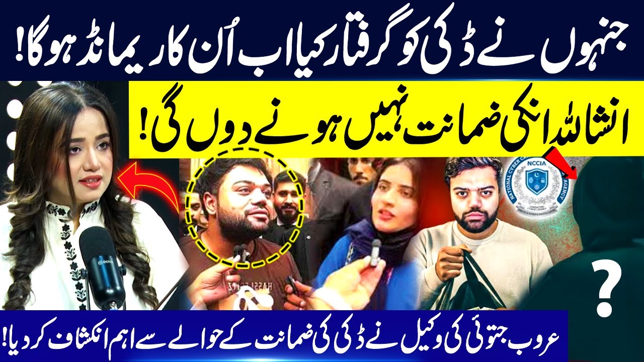 Those Who Arrested Ducky Now Face Remand | Important Revelation About Ducky Bhai Bail | GNN