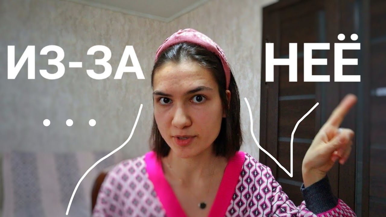 ... я ненавидела свою работу