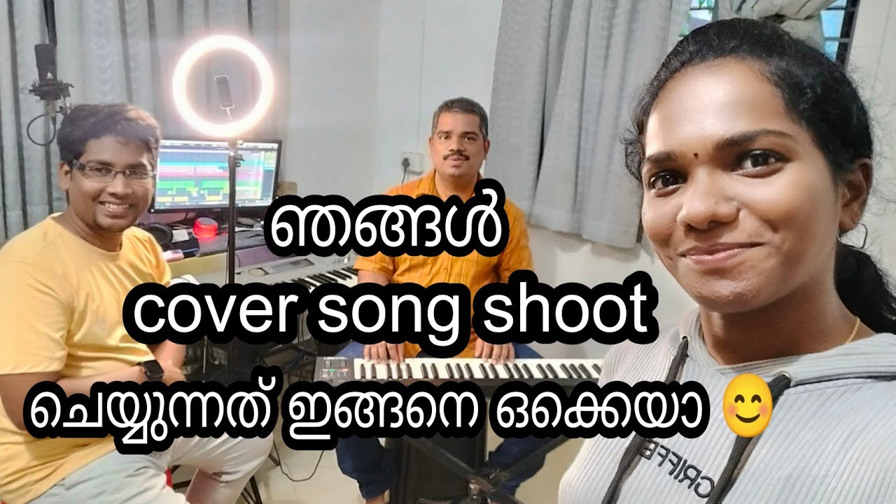 ഞങ്ങൾ Cover Song Shoot ചെയ്യുന്നത് ഇങ്ങനെ ഒക്കെയാ 😊 | Cover Shoot at Visakam Studio | #AVVlogs
