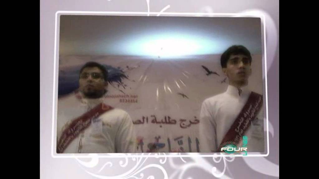 انشودة حفل التخرج لطلاب مدرسة النجاح الثانوية بعنوان  أنفاس النجاح