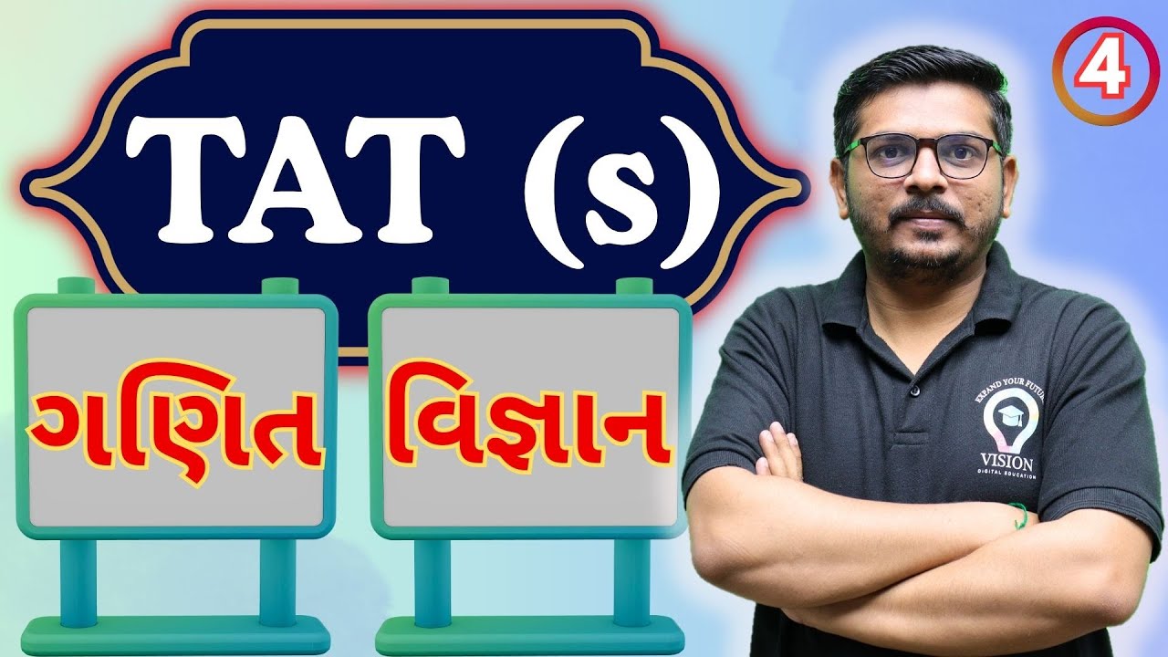 🎯 TAT S Maths & Science | Complete Syllabus | Most Important Topics 