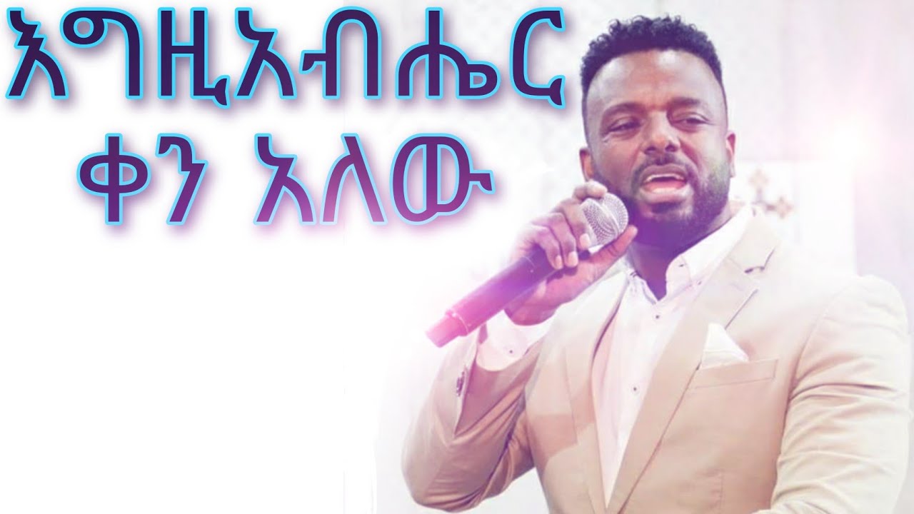 Pastor Kassahun Lema 