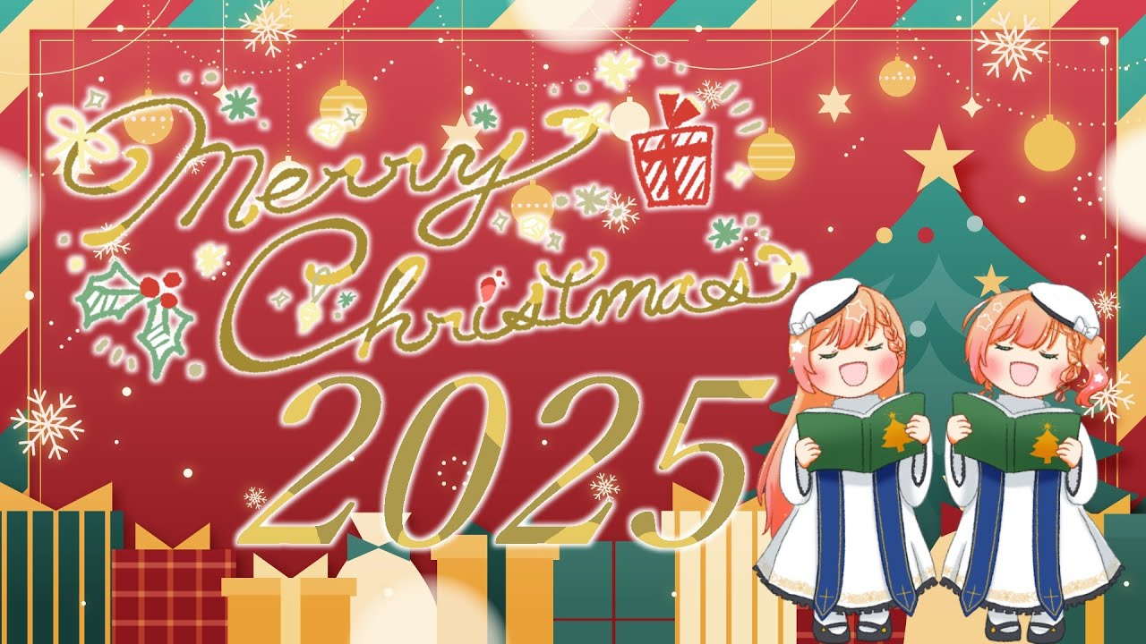 クリスマス2025【#花咲のばら】