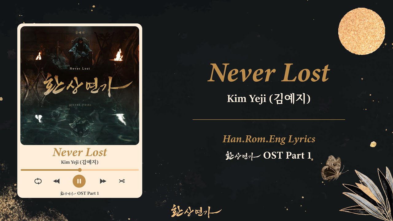 NEVER LOST - KIM YEJI (김예지) || 환상연가 OST PART 1