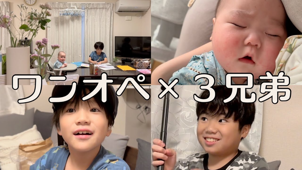 【そらそたりと】３兄弟の平日×ままワンオペ【Vlog#94】
