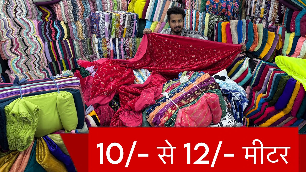 पूरा फ्रेश माल डिजाइनर fabric किलो के भाव लॉट में😱 | Cut Piece wholesale market in Surat | Cut Piece