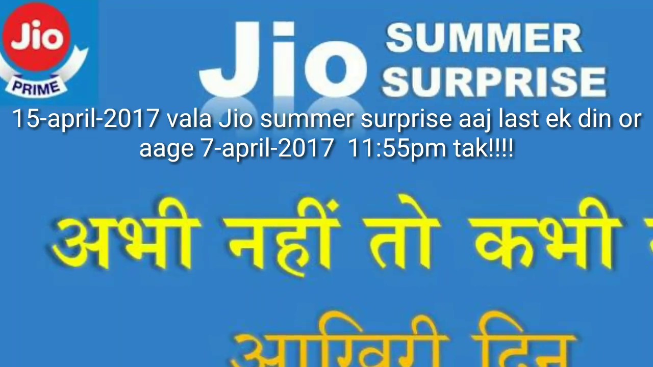 Abhi nahi to kabhi nhi...jio aaj summer offer ka last din!!!!