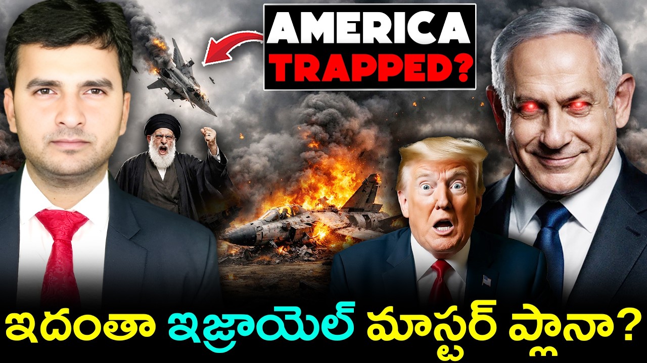 Why Conquering Iran Is Impossible? 🇮🇷⚔️|  Is America Trapped in This War? 🇺🇸😳|By Naresh Bukya