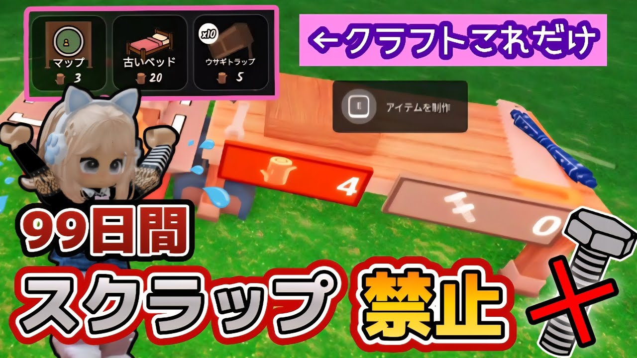 99日間『スクラップ禁止生活』してみたら家族に悲劇が起きました😱⚡【99Nights in the Forest/99日生き残る 】【ROBLOX /ロブロックス】
