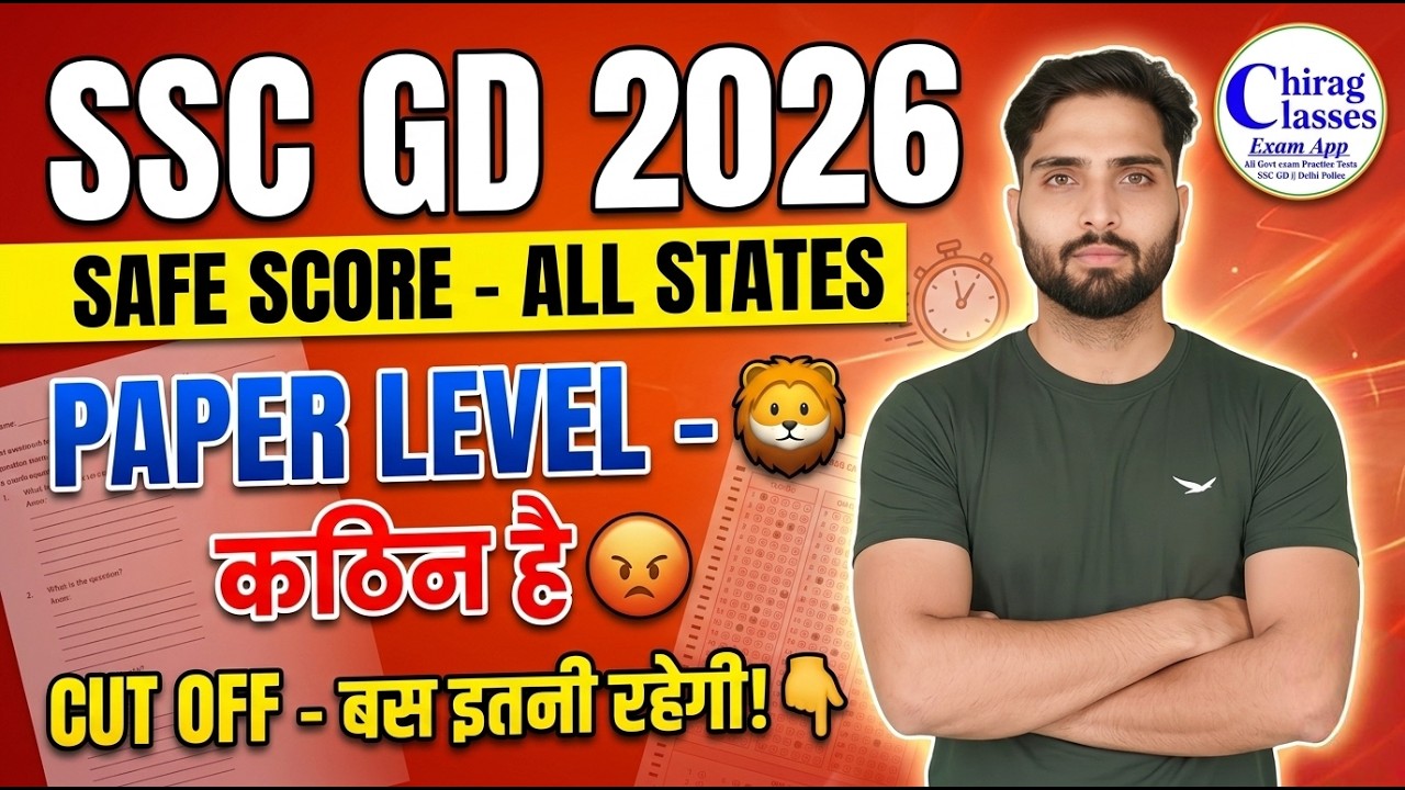 SSC GD 2026 Expected Cut Off State Wise | SSC GD Safe Score 2026 & Paper Level Analysis