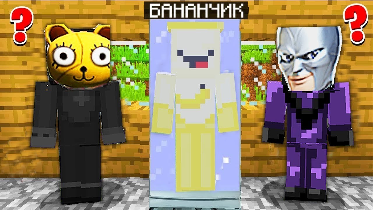 Я СКРЫВАЮСЬ В ХОЛОДИЛЬНИКЕ ОТ ДЕВОЧКА ЙОЙО И БРАЖНИК В МАЙНКРАФТ